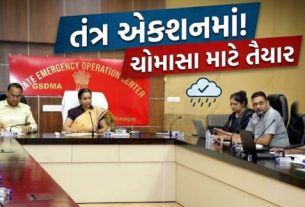 ચોમાસાને ધ્યાનમાં રાખીને જિલ્લા કક્ષાએ વિગતવાર ડિઝાસ્ટર મેનેજમેન્ટ (Disaster Management)પ્લાન અને પ્રિ-મોન્સૂન (Pre Monsoon) બેઠક પૂર્ણ કરવા ગાંધીનગરથી મહેસૂલ વિભાગના અધિક મુખ્ય સચિવ ડૉ.જયંતિ રવિએ સંબંધિત અધિકારીઓને વીડિયો કોન્ફરન્સના માધ્યમથી જણાવ્યું હતું.