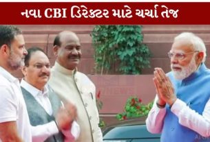 નવી દિલ્હીમાં મંગળવારે CBIના આગામી ડિરેક્ટરની પસંદગી (CBI Chief Selection) માટે ઉચ્ચ સ્તરીય બેઠક યોજાઈ હતી
