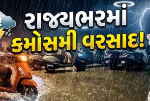 અમદાવાદ શહેરમાં મંગળવારે રાત્રે અચાનક વાતાવરણમાં પલટો આવ્યો અને વીજળીના કડાકા-ભડાકા સાથે ભારે પવન વચ્ચે વરસાદ(Rain) શરૂ થયો