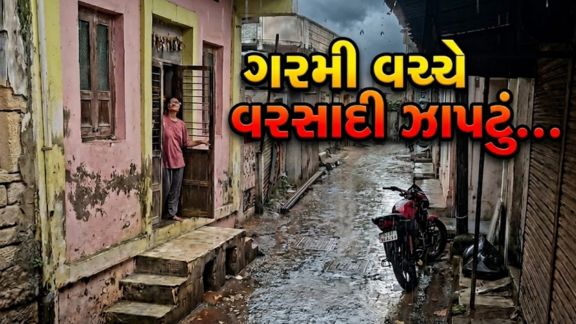 કાલાવડ શહેર તેમજ આસપાસના ગ્રામ્ય વિસ્તારોમાં ધીમીધારે વરસાદ (Rain) વરસતા વાતાવરણમાં ઠંડક પ્રસરી ગઈ હતી