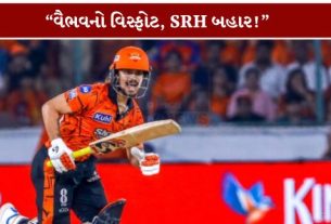 IPL 2026ની એલિમિનેટર મેચમાં રાજસ્થાન રોયલ્સે Rajasthan Royalsસનરાઇઝર્સ હૈદરાબાદને 47 રને હરાવીને ક્વોલિફાયર-2માં શાનદાર એન્ટ્રી કરી છે