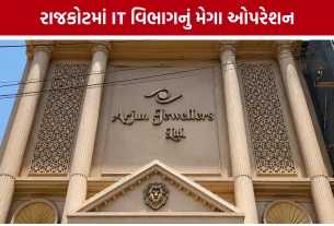 Rajkot Arjun Jewellers Income Tax Raid