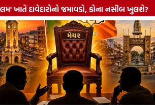 BJP Sense Process Rajkot Mehsana