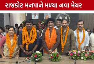 Rajkot Municipal Corporationને મળ્યા નવા મેયર