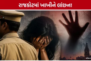 Rajkot Policeman Rape Case