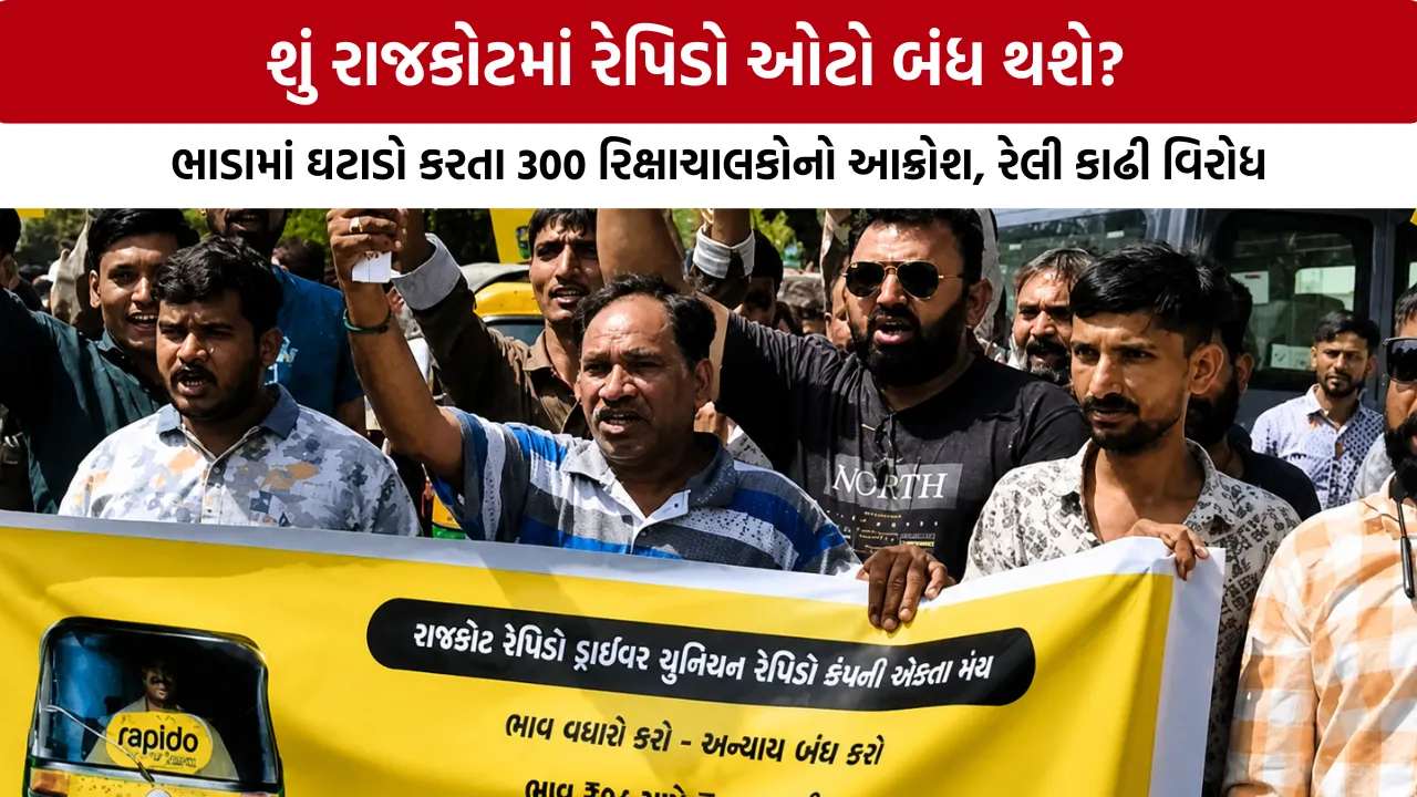 Rapido Auto Strike Rajkot