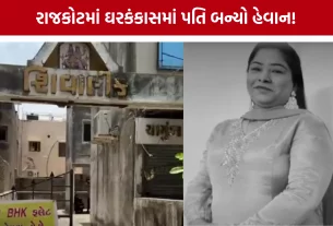 Rajkot Shivalik Apartment Murder Case