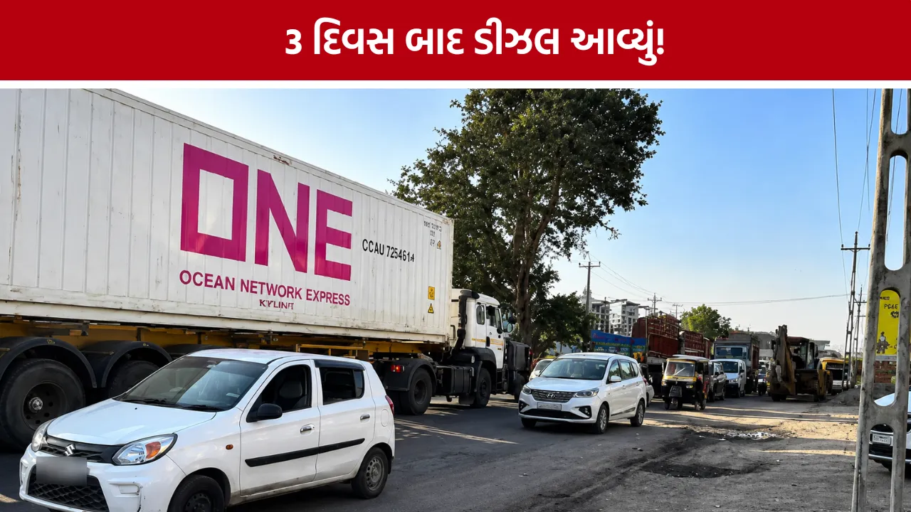 Rajula Bypass Diesel Shortage