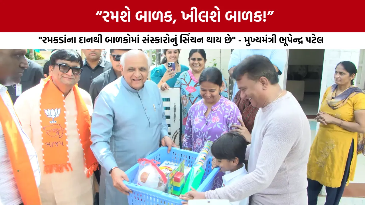 Ramshe Balak Khilshe Balak Campaign