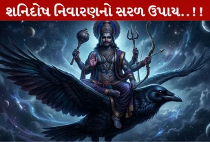 Shani Dosh, જૂતા, ચાલવું, મંત્ર જાપ, રાવણ
