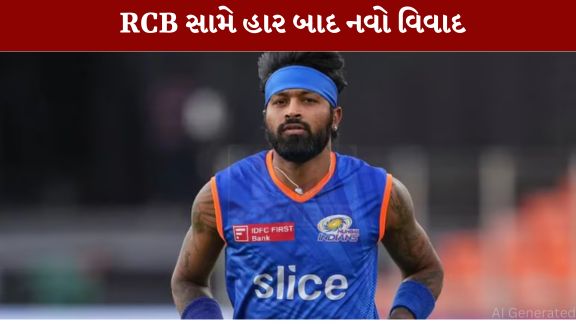 હાલ સુધી હાર્દિક પંડ્યા (Hardik Pandya) કે મુંબઈ ઈન્ડિયન્સ તરફથી આ મુદ્દે કોઈ સત્તાવાર સ્પષ્ટતા કરવામાં આવી નથી