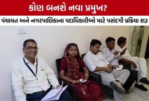 Sabarkantha BJP Sense Process