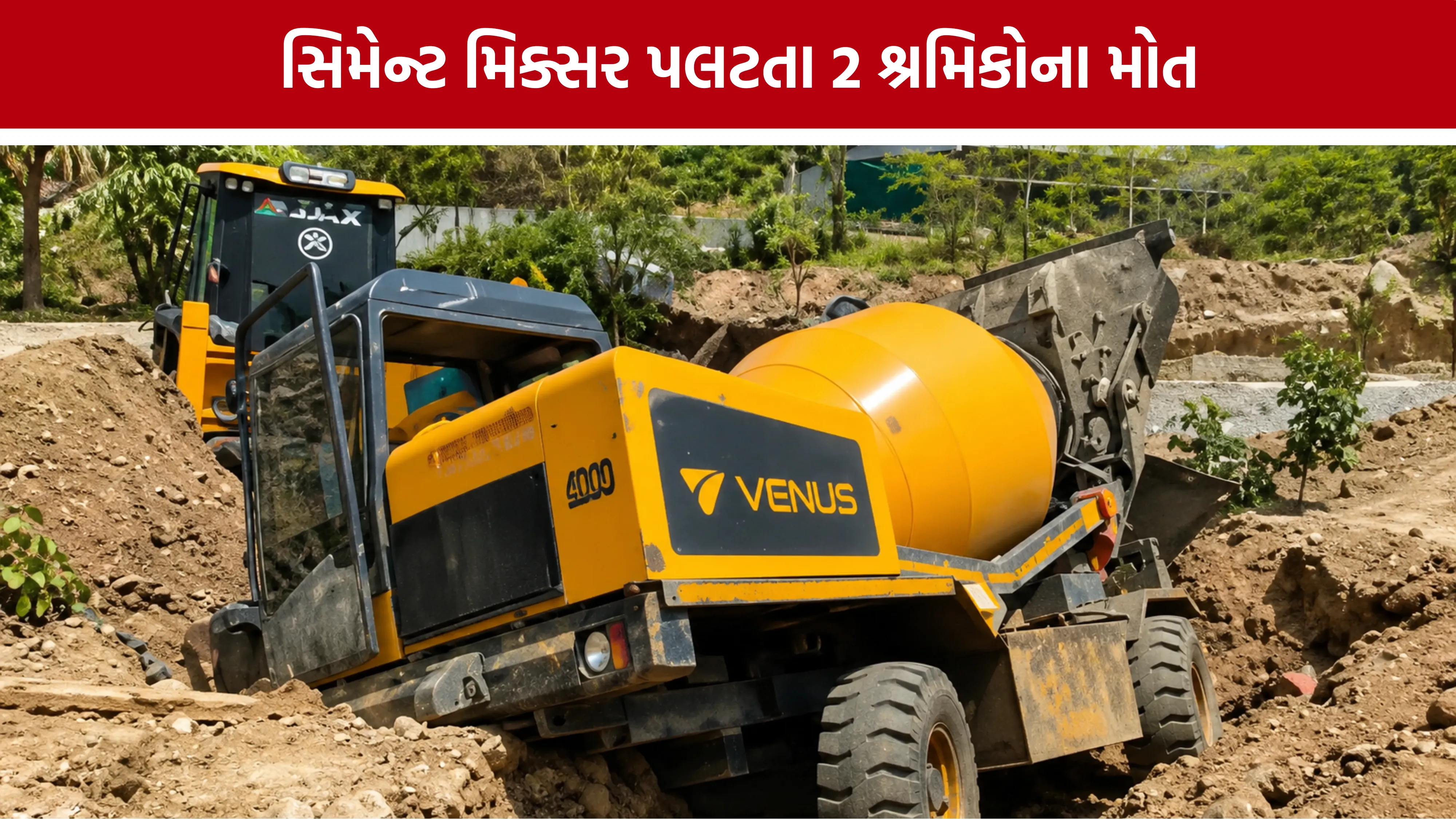 Sabarkantha Poshina Accident