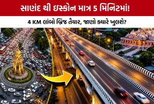 Sanand Circle to Iscon Bridge