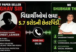 Telegram એપ્લિકેશન પર સક્રિય કેટલીક શંકાસ્પદ ચેનલો દ્વારા “Re-NEET 2026” નું પેપર લીક થયું હોવાના દાવા કરીને વિદ્યાર્થીઓ અને વાલીઓ પાસેથી લાખો રૂપિયા ઉઘરાવવામાં આવી રહ્યા હોવાના ગંભીર આક્ષેપો થયા છે.