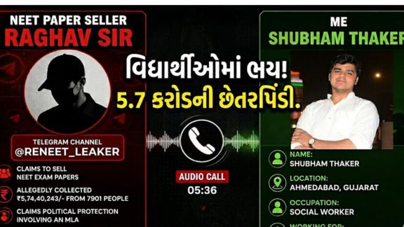 Telegram એપ્લિકેશન પર સક્રિય કેટલીક શંકાસ્પદ ચેનલો દ્વારા “Re-NEET 2026” નું પેપર લીક થયું હોવાના દાવા કરીને વિદ્યાર્થીઓ અને વાલીઓ પાસેથી લાખો રૂપિયા ઉઘરાવવામાં આવી રહ્યા હોવાના ગંભીર આક્ષેપો થયા છે.