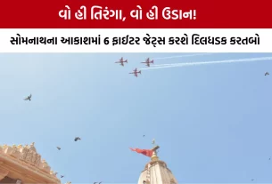 Suryakiran Air Show Somnath