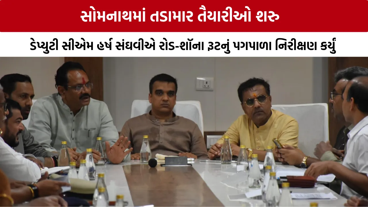 PM Modi Somnath Visit Preparations