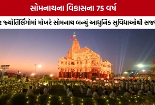 Somnath Temple Development