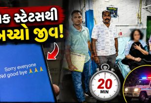 Suicide પહેલા જ બચાવી લીધી! નરોડામાં પોલીસની ઝડપી કાર્યવાહી