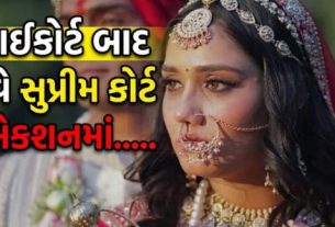 ભોપાલનો ચર્ચિત ત્વિષા શર્મા (Twisha Sharma)મૃત્યુ કેસ હવે દેશની સર્વોચ્ચ અદાલત સુધી પહોંચી ગયો છે