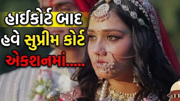 ભોપાલનો ચર્ચિત ત્વિષા શર્મા (Twisha Sharma)મૃત્યુ કેસ હવે દેશની સર્વોચ્ચ અદાલત સુધી પહોંચી ગયો છે