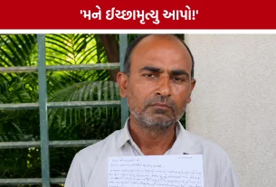 Surat Kirit Patel Euthanasia Case