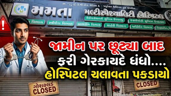 ફાર્માસિસ્ટ રામગોપાલ કિશન ખંડેલવાલ જે અગાઉ ગેરકાયદેસર ગર્ભ પરીક્ષણ (Pregnancy Testing Racket) અને ગર્ભપાત રેકેટમાં સંડોવણી બદલ જેલની સજા ભોગવી ચૂક્યો છે