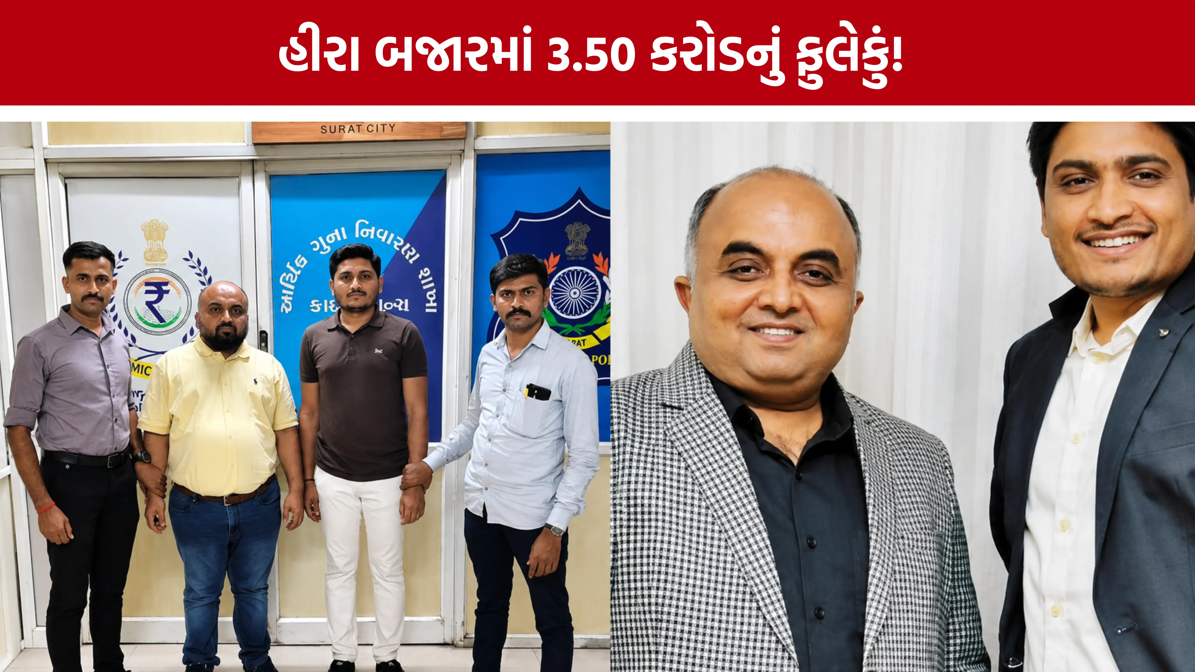 Surat Labgrown Diamond Fraud