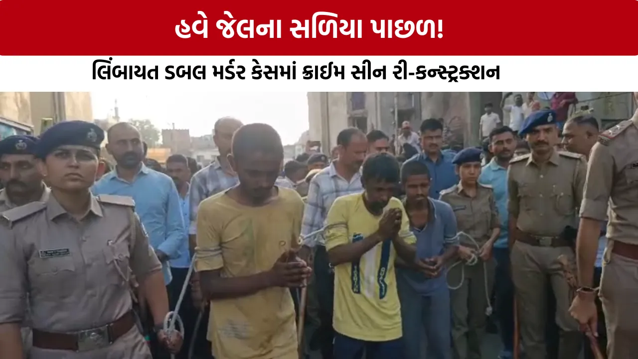 Surat Limbayat Double Murder Case
