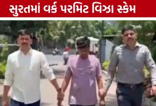 London Work Permit Fraud:લંડન મોકલવાના બહાને લાખો રૂપિયાની છેતરપિંડી