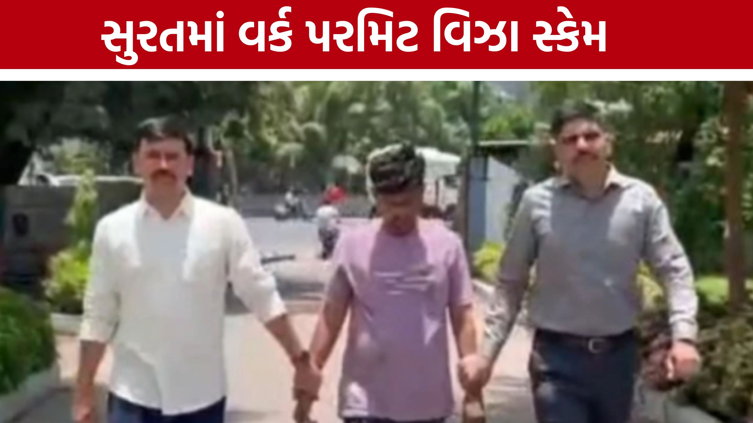 London Work Permit Fraud:લંડન મોકલવાના બહાને લાખો રૂપિયાની છેતરપિંડી