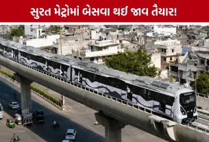 Surat Metro Project: