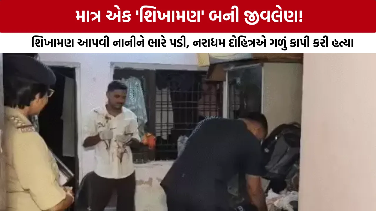 Surat Puna Murder Case