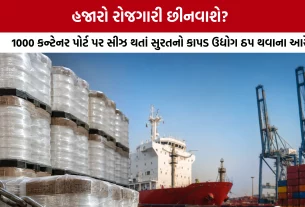 Surat Yarn Industry Crisis