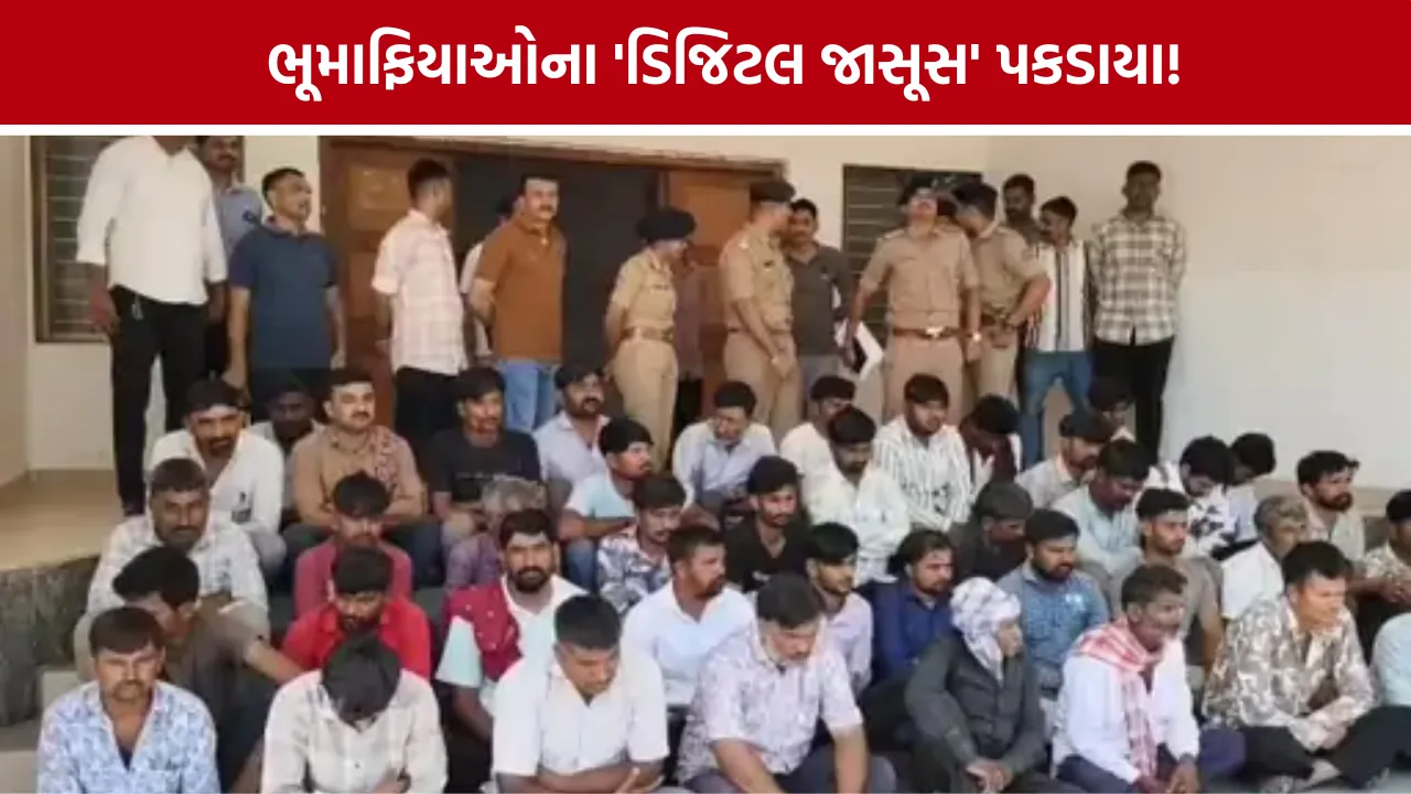 Surendranagar Mining Mafia Spy Arrest