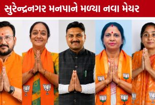Surendranagar Municipal Corporationને મળ્યા નવા મેયર