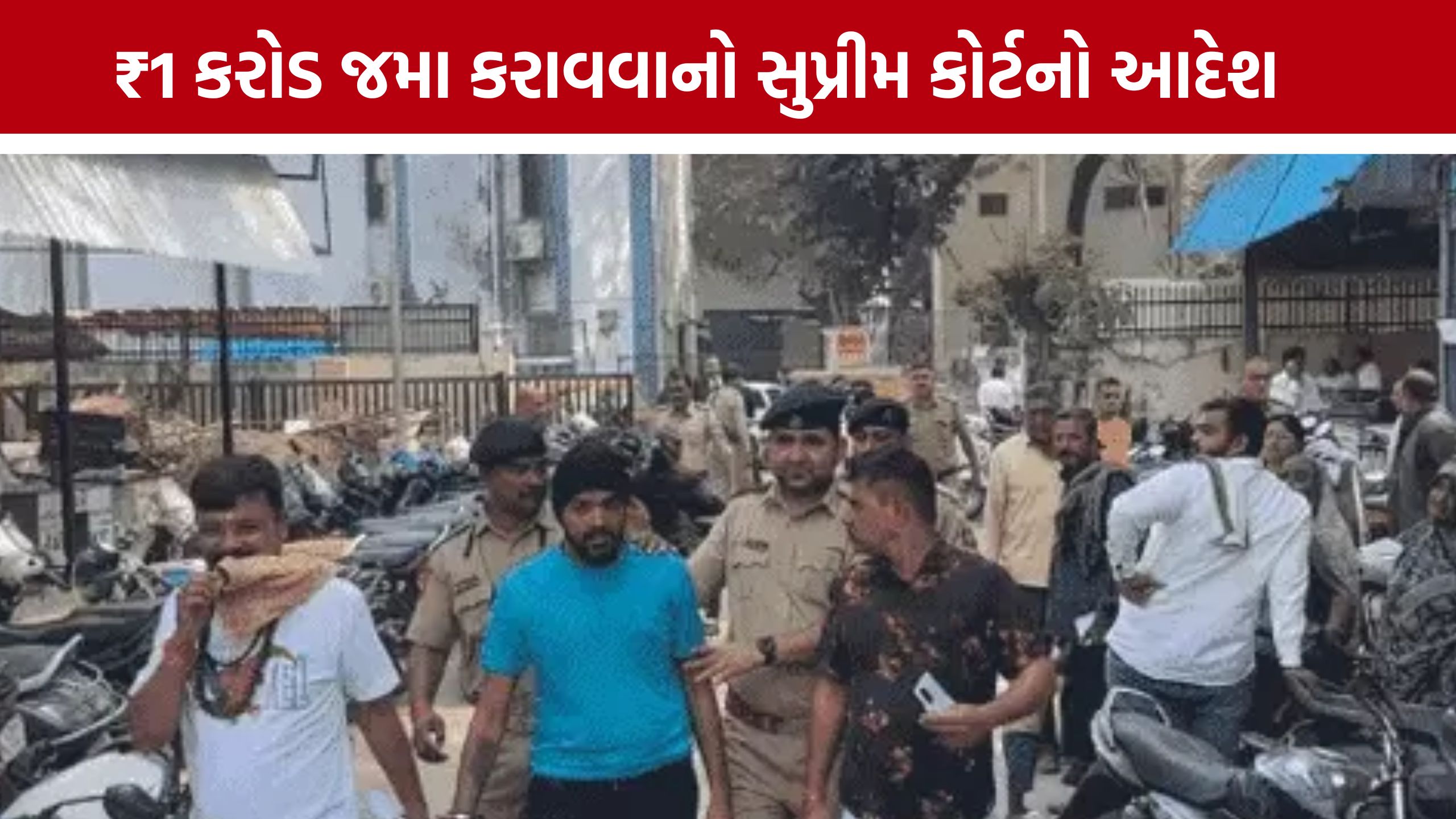 Tathya Patel Bail: તથ્ય પટેલને સુપ્રીમ કોર્ટથી નિયમિત જામીન, ₹1 કરોડ જમા કરાવવાના નિર્દેશ