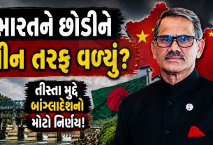 Teesta Tension: બાંગ્લાદેશ ચીન સાથે હાથ મિલાવશે