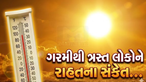 ગુજરાતમાં આકરી ગરમીનો પ્રકોપ (Heatwave) સતત વધી રહ્યો છે