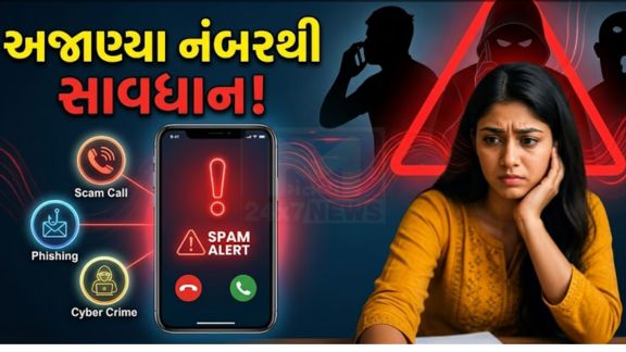 Truecallerના તાજેતરના રિપોર્ટ મુજબ ભારત હવે વિશ્વમાં સ્પેમ (Spam Calls)અને ફ્રોડ કોલ્સથી સૌથી વધુ પ્રભાવિત દેશોમાં 5મા ક્રમે પહોંચી ગયું છે
