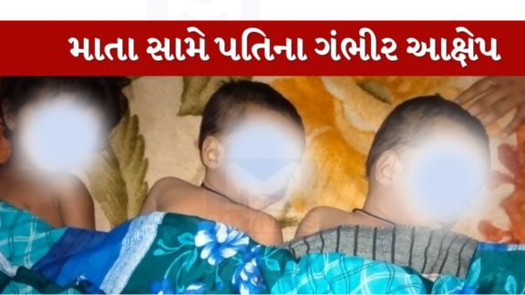 વલસાડ જિલ્લાના ઉમરગામ (Umargam)તાલુકામાં ત્રણ માસૂમ બાળકોના મોત (Children Death)ની ઘટનાએ સમગ્ર પંથકમાં ચકચાર મચાવી છે