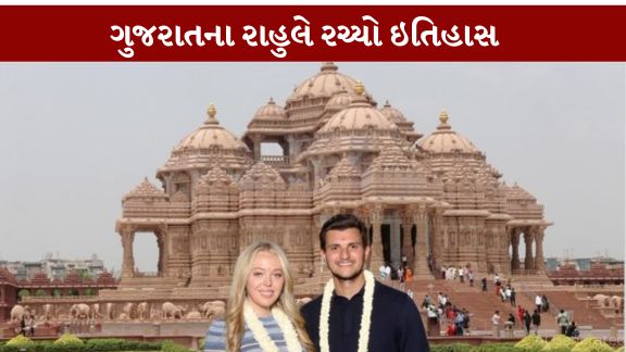 ટિફની ટ્રમ્પે (Tiffany Trumpમંદિર-મુલાકાતની અનુભૂતિને વિઝિટર-બુકમાં અભિવ્યક્ત કરતાં લખ્યું — "આ મુલાકાત અત્યંત અદ્ભુત રહી. અહીંની સુંદરતા અલૌકિક છે. આટલી સુંદર અને સ્મરણીય મુલાકાત બદલ આભાર!"