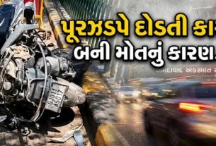 અમદાવાદ (Ahmedabad) શહેરમાં બે અલગ અલગ હિટ એન્ડ રન (Two Hit And Run) અકસ્માતોમાં બે લોકોએ જીવ ગુમાવ્યો (Two Dead) છે