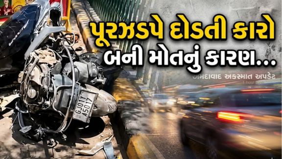 અમદાવાદ (Ahmedabad) શહેરમાં બે અલગ અલગ હિટ એન્ડ રન (Two Hit And Run) અકસ્માતોમાં બે લોકોએ જીવ ગુમાવ્યો (Two Dead) છે