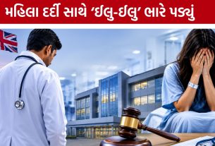 UKમાં ગુજરાતી Doctor Chirag Patel 8 મહિના માટે સસ્પેન્ડ
