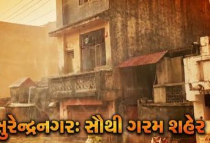 રાજ્યમાં એક તરફ કમોસમી (Unseasonal Rains)વરસાદ અને બીજી તરફ આકરી ગરમીનો ડબલ એટેક જોવા મળી રહ્યો છે