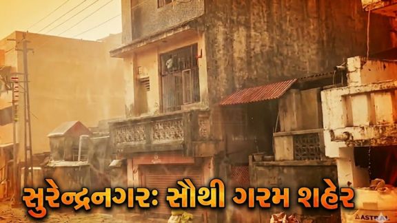 રાજ્યમાં એક તરફ કમોસમી (Unseasonal Rains)વરસાદ અને બીજી તરફ આકરી ગરમીનો ડબલ એટેક જોવા મળી રહ્યો છે