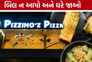 Vadodara Pizza Complaint:“પીઝામાંથી ફંગસ અને સલાડમાંથી દુર્ગંધ”