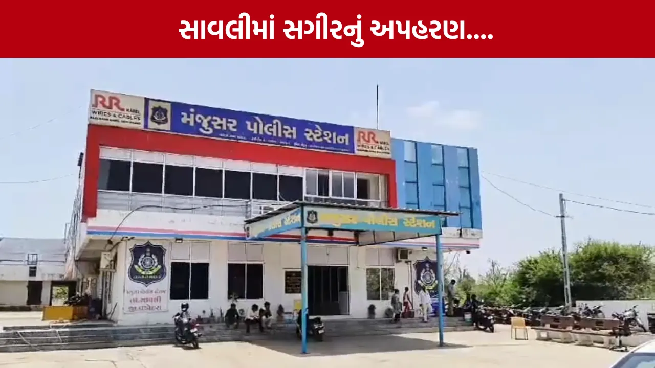 Savli Vadodara Minor Kidnapping Case